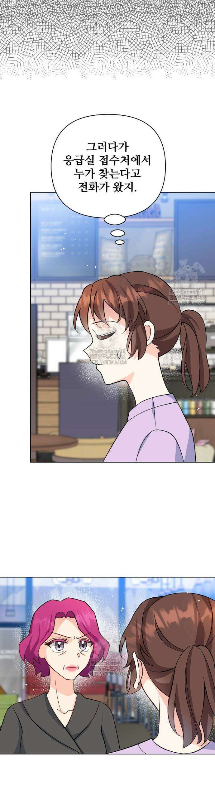 응급! 사랑으로 치료하는 방법 65화 6