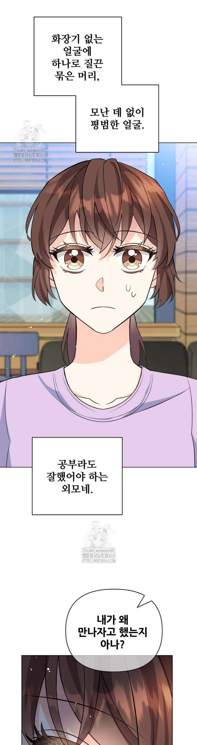 응급! 사랑으로 치료하는 방법 65화 7