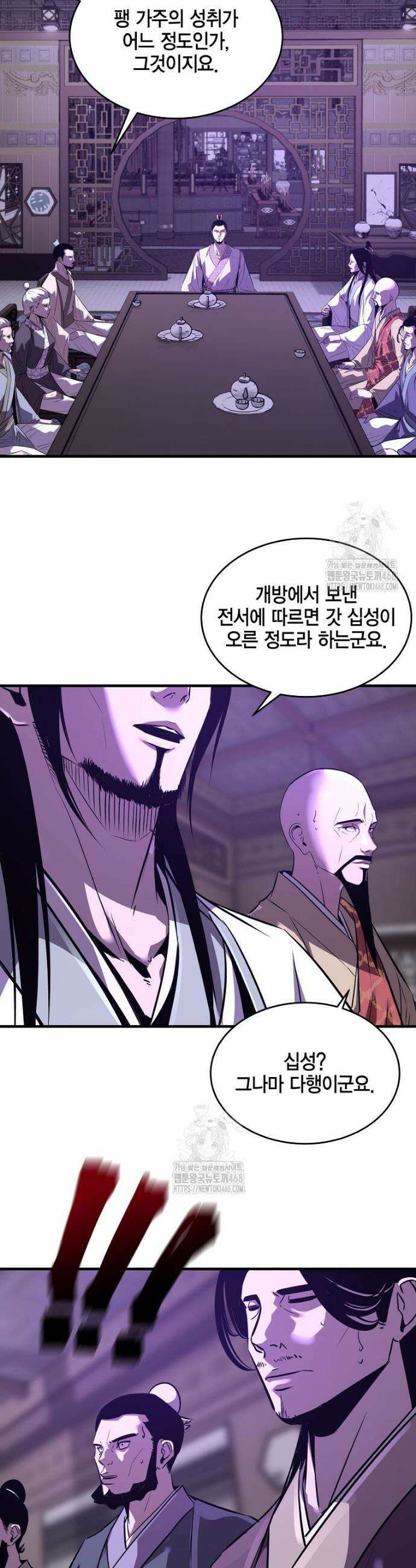 천하제일 무공교관 53화 3