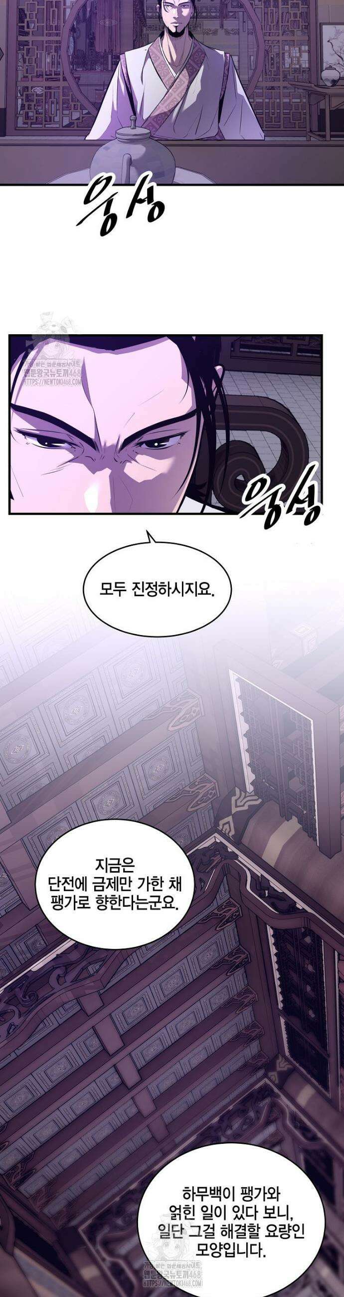 천하제일 무공교관 53화 5