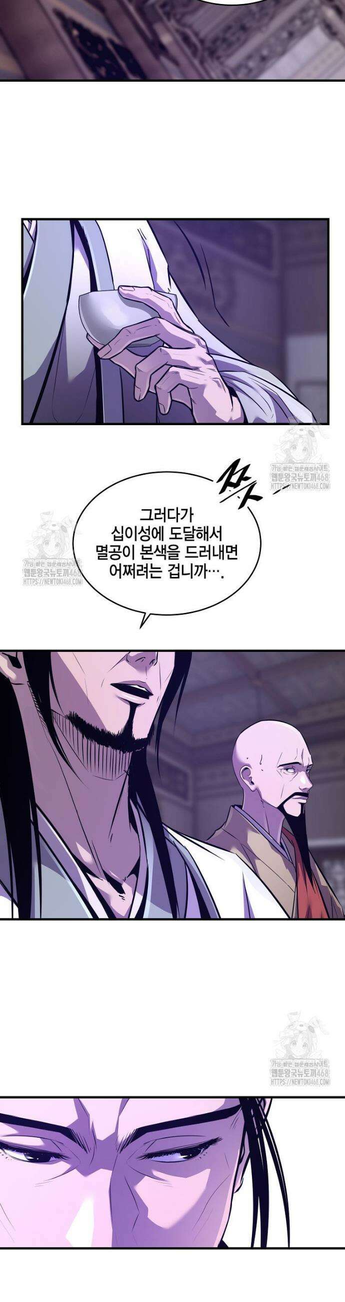 천하제일 무공교관 53화 6