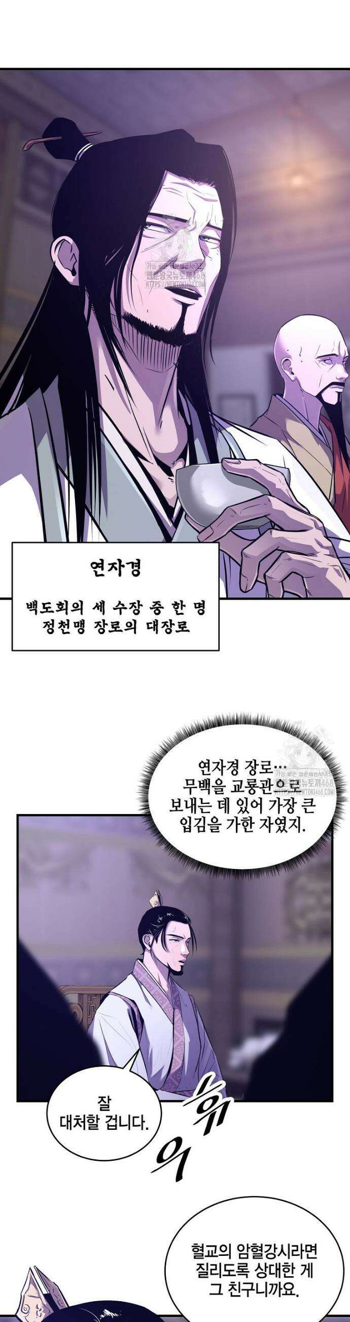 천하제일 무공교관 53화 7