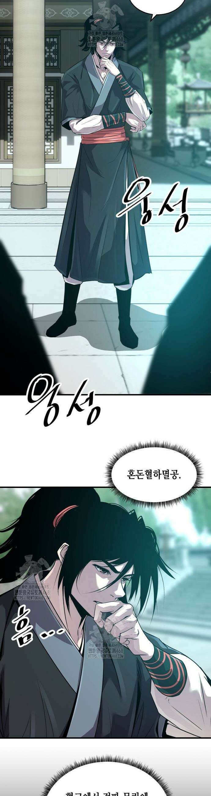 천하제일 무공교관 53화 11