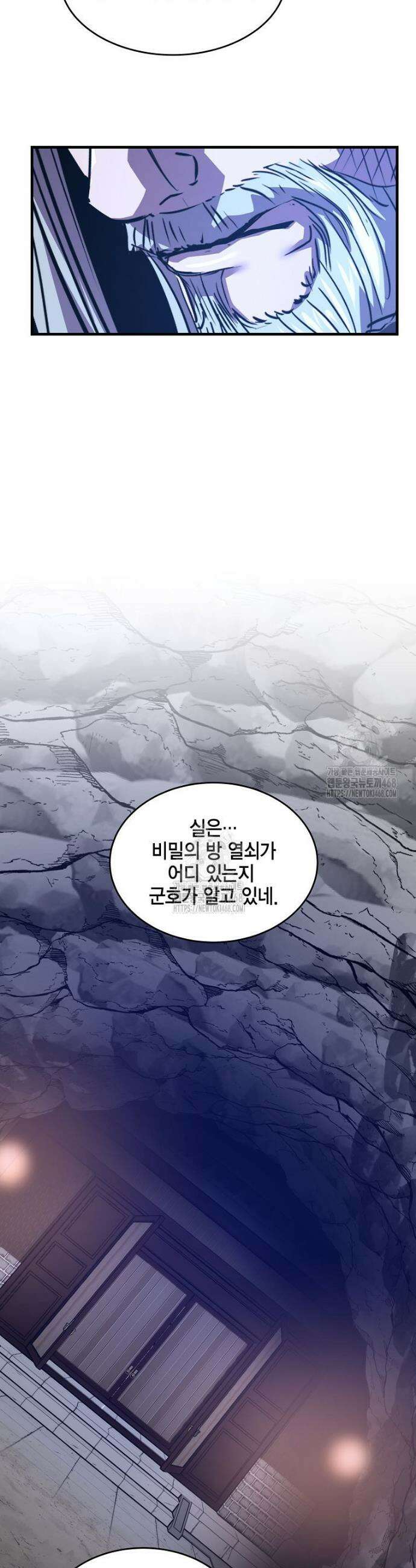 천하제일 무공교관 53화 22