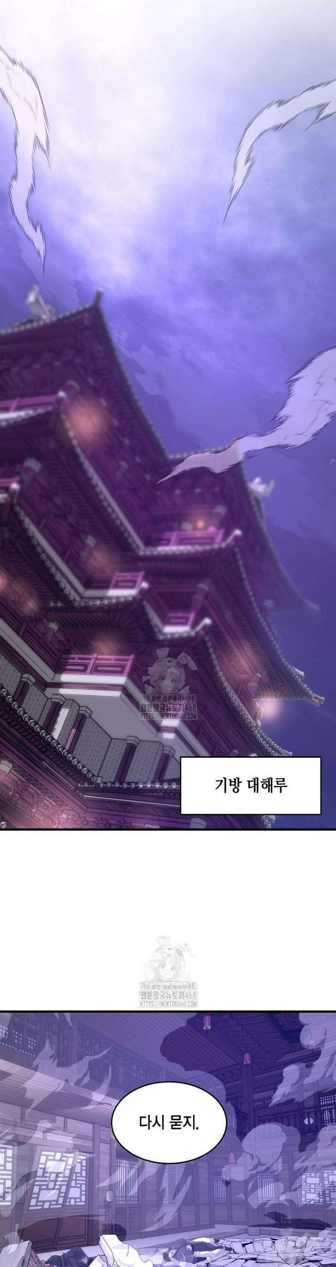 천하제일 무공교관 53화 35