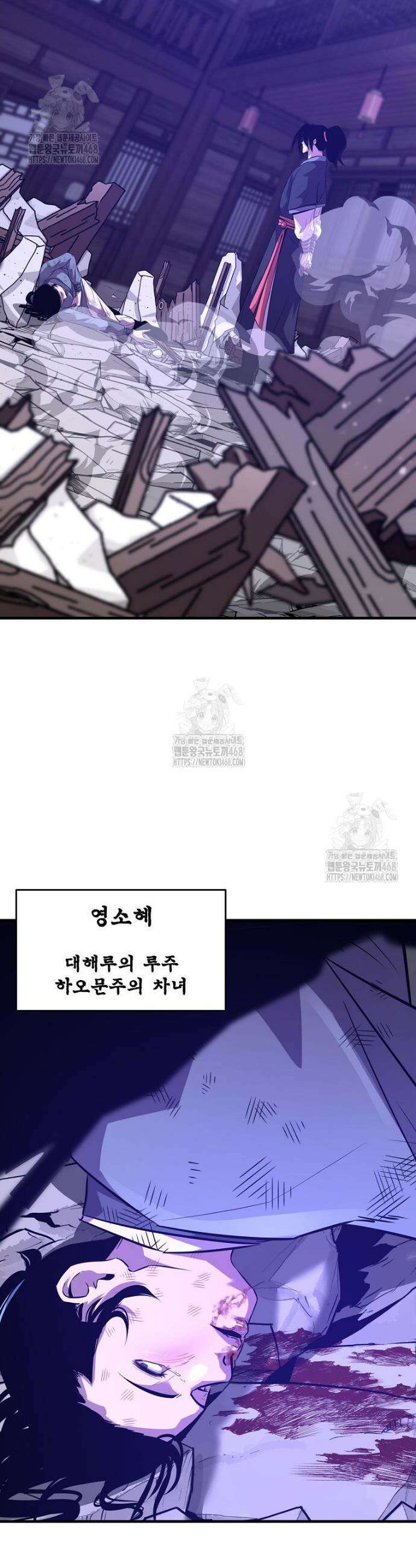 천하제일 무공교관 53화 37