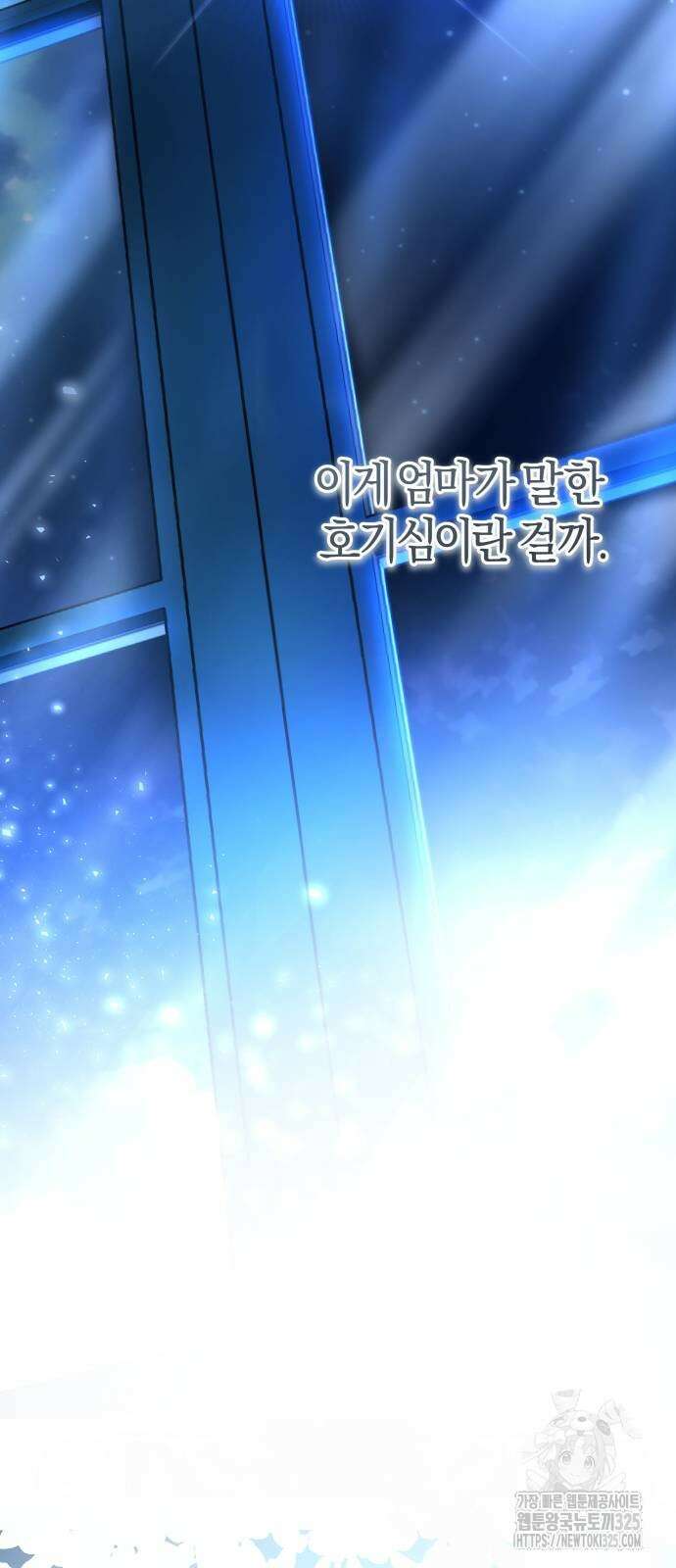 천 살 연하 황제가 집착한다 6화 9