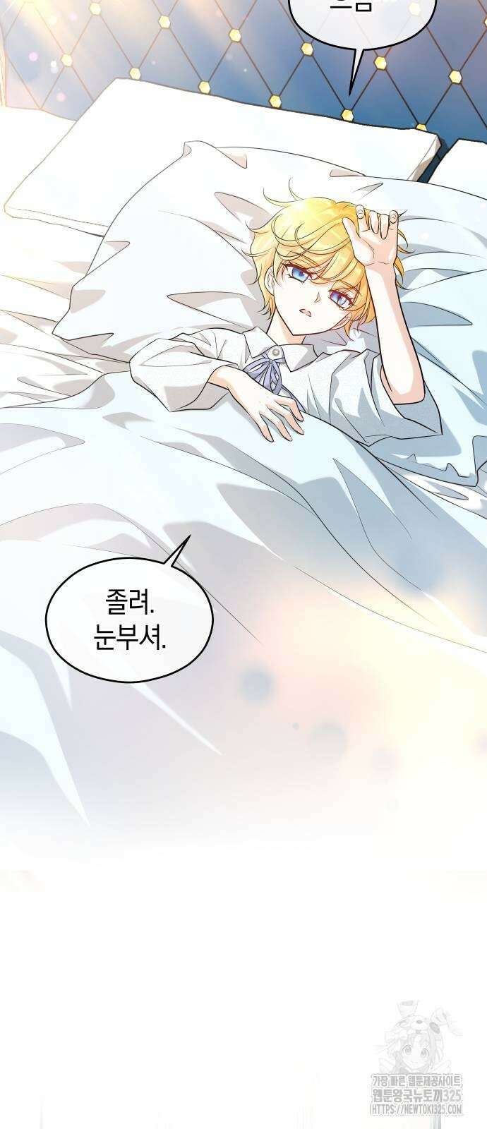 천 살 연하 황제가 집착한다 6화 17