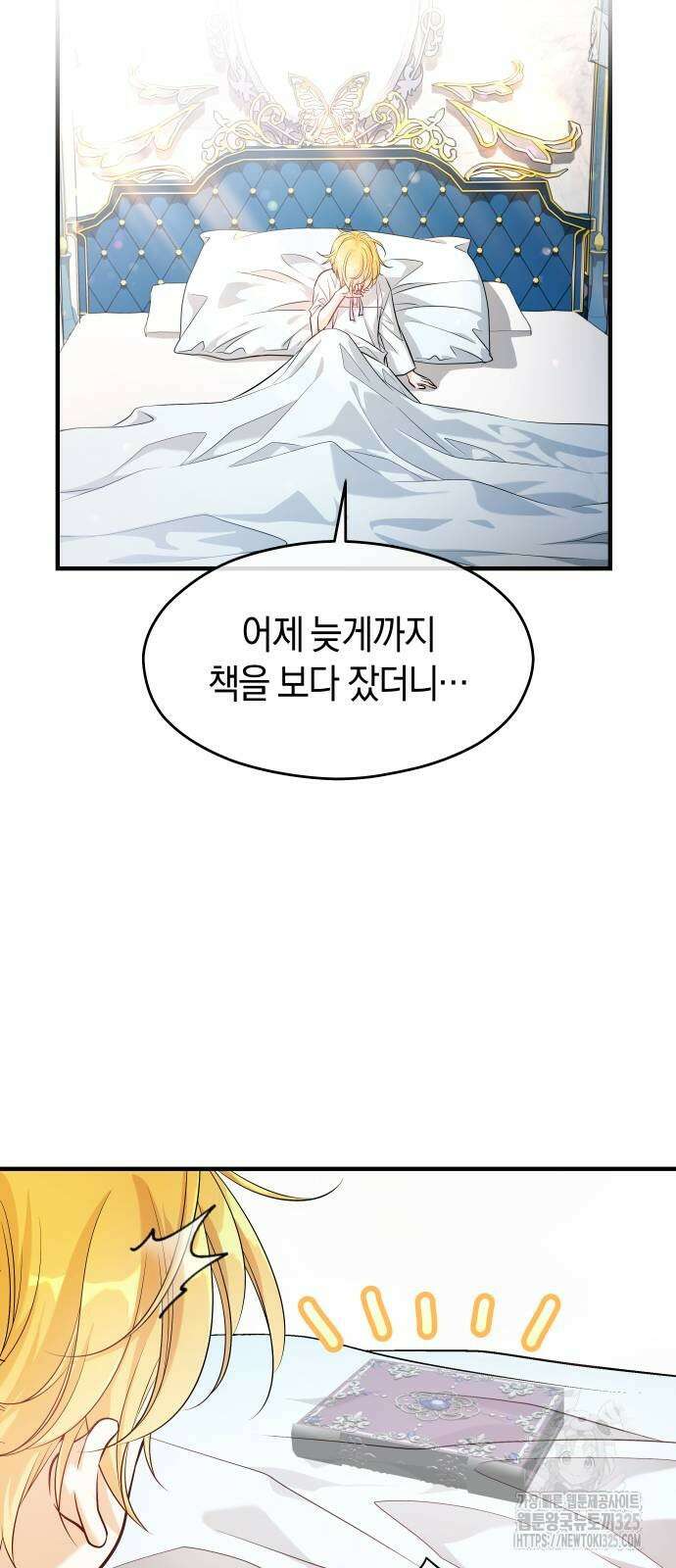 천 살 연하 황제가 집착한다 6화 18