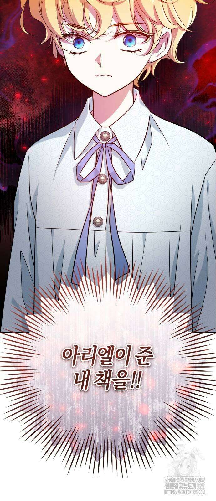 천 살 연하 황제가 집착한다 6화 28