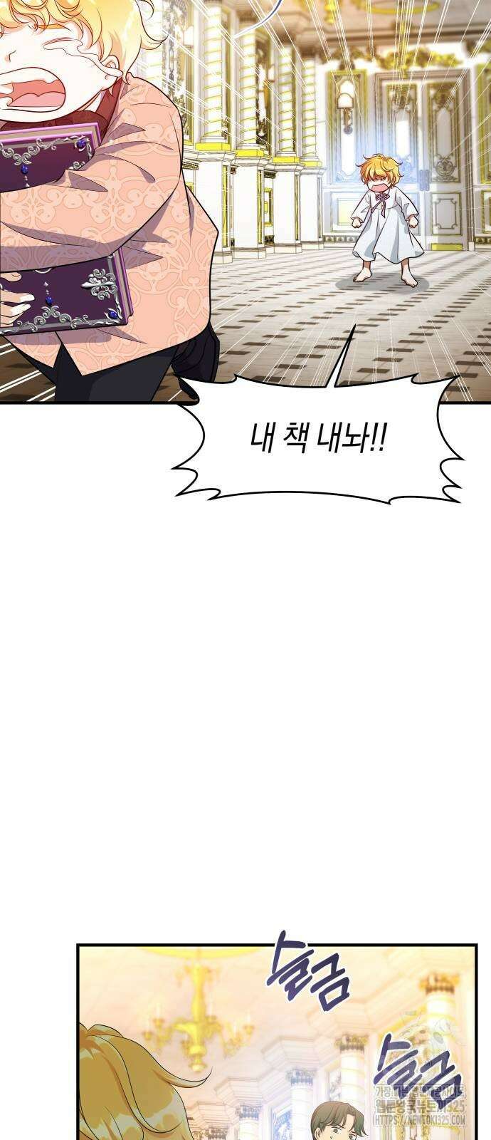 천 살 연하 황제가 집착한다 6화 35