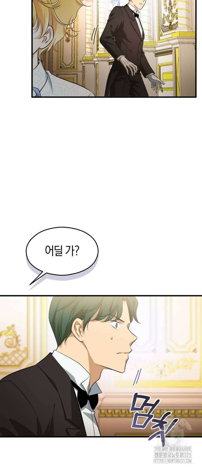 천 살 연하 황제가 집착한다 6화 36