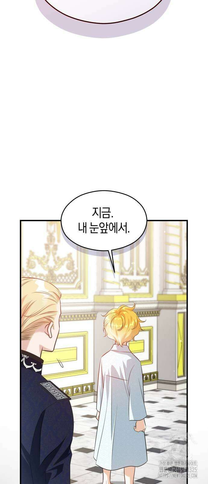 천 살 연하 황제가 집착한다 6화 43
