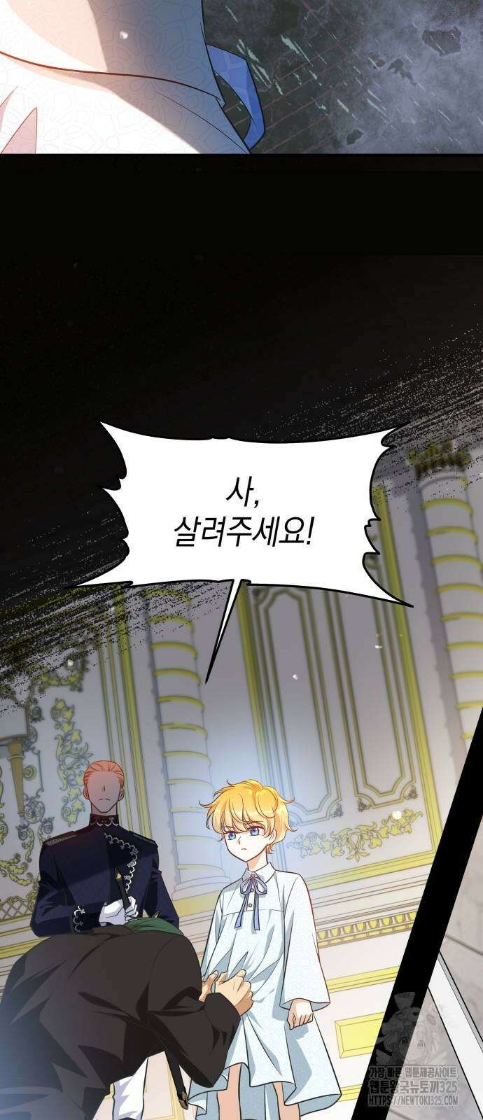 천 살 연하 황제가 집착한다 6화 45