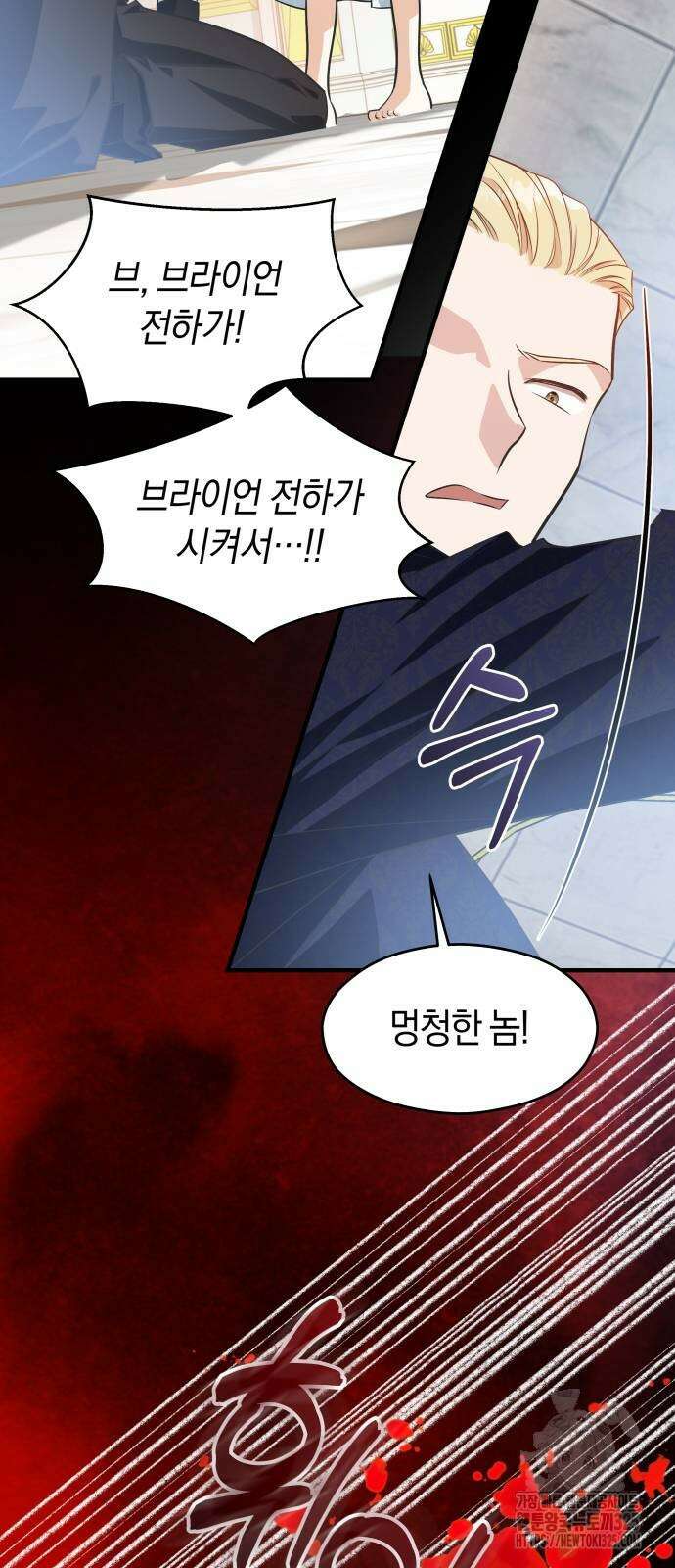 천 살 연하 황제가 집착한다 6화 46