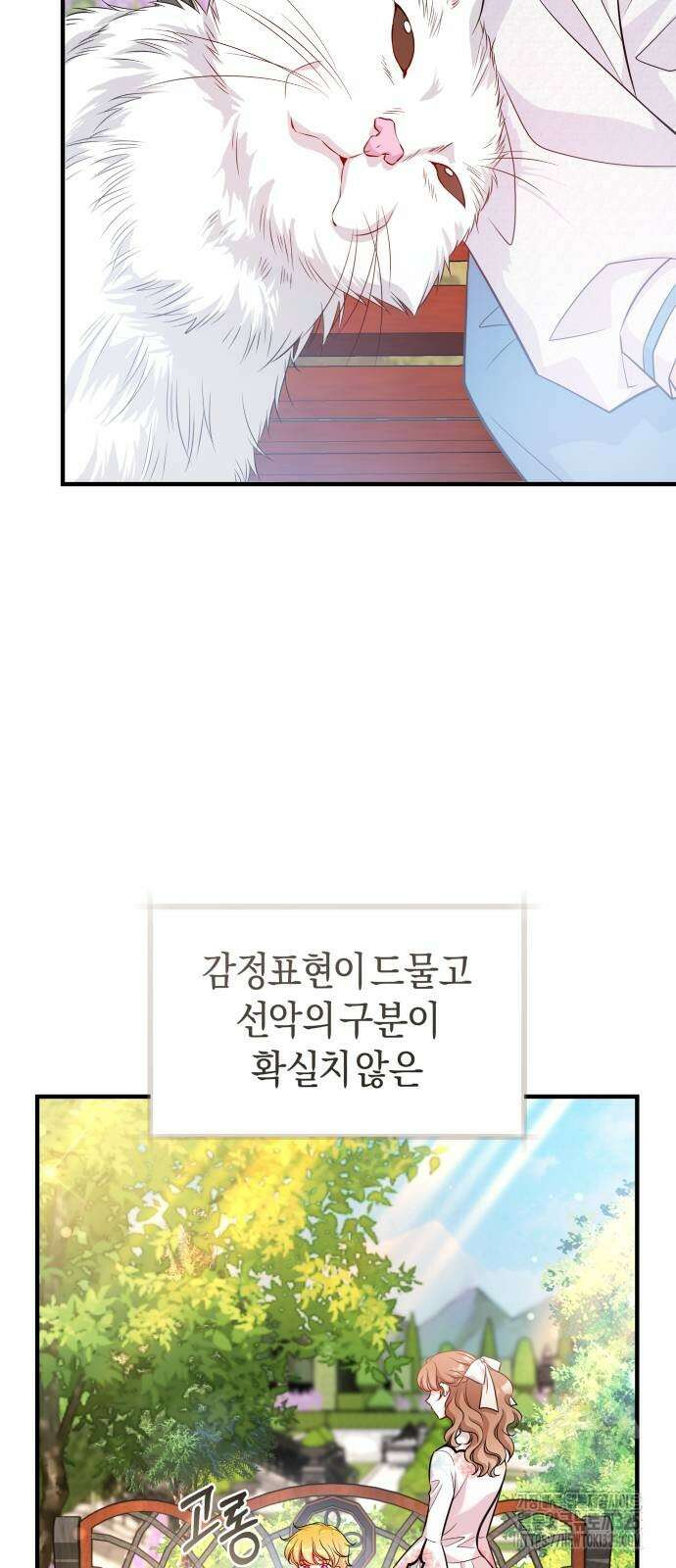 천 살 연하 황제가 집착한다 6화 57