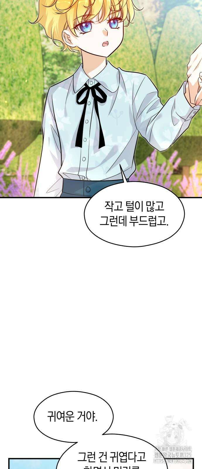 천 살 연하 황제가 집착한다 6화 66