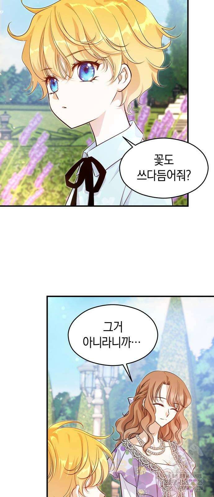 천 살 연하 황제가 집착한다 6화 68
