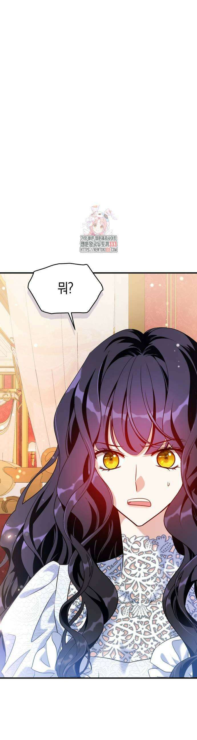 천 살 연하 황제가 집착한다 16화 1