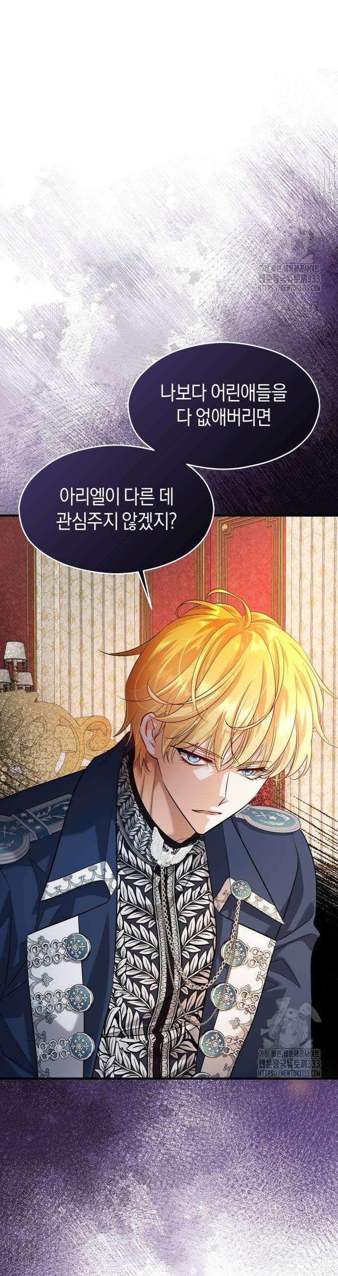 천 살 연하 황제가 집착한다 16화 2
