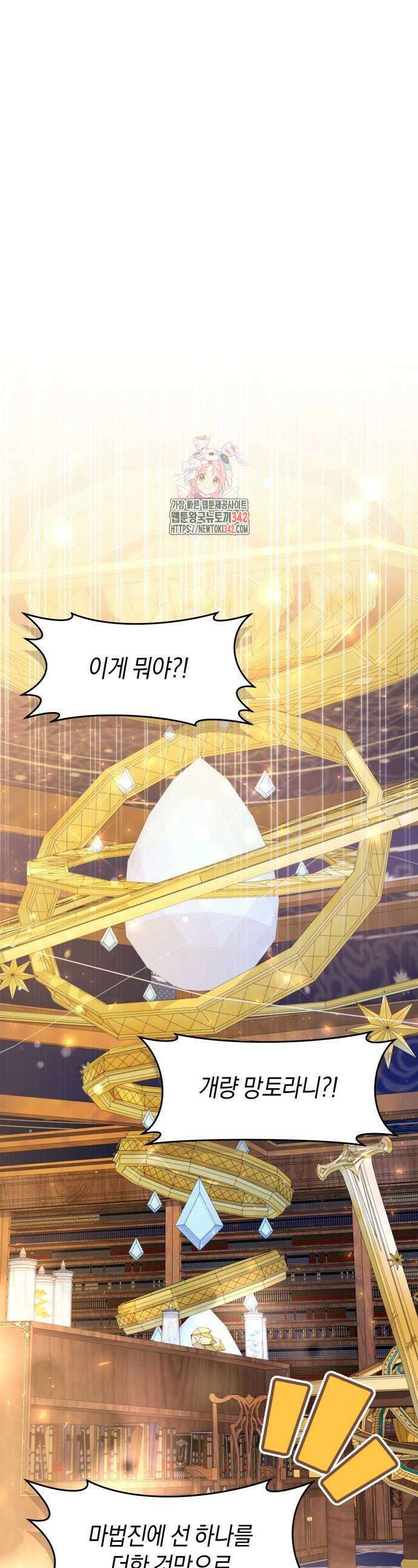 천 살 연하 황제가 집착한다 26화 1