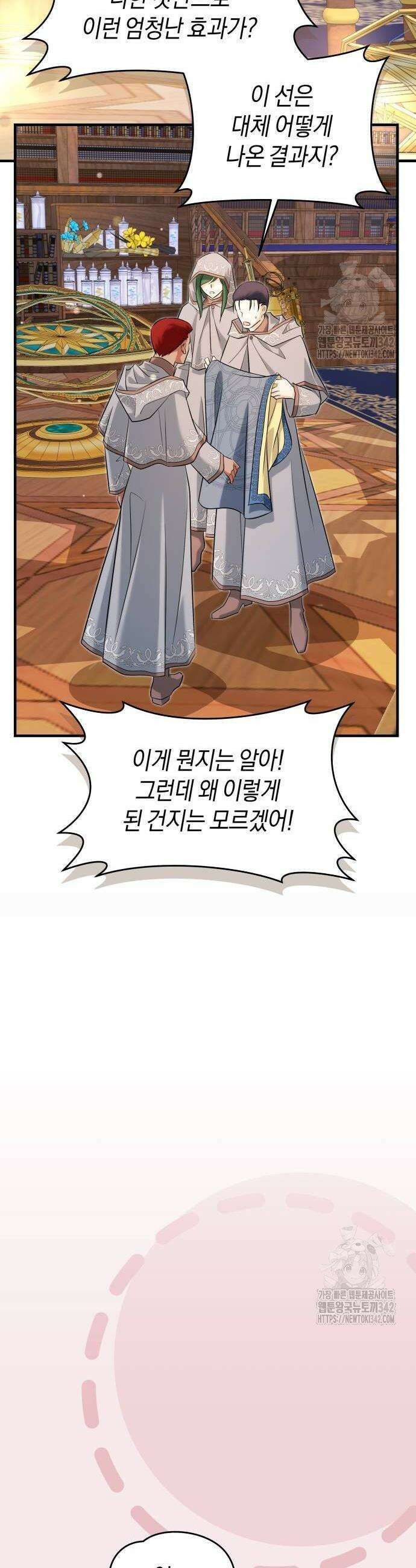 천 살 연하 황제가 집착한다 26화 2