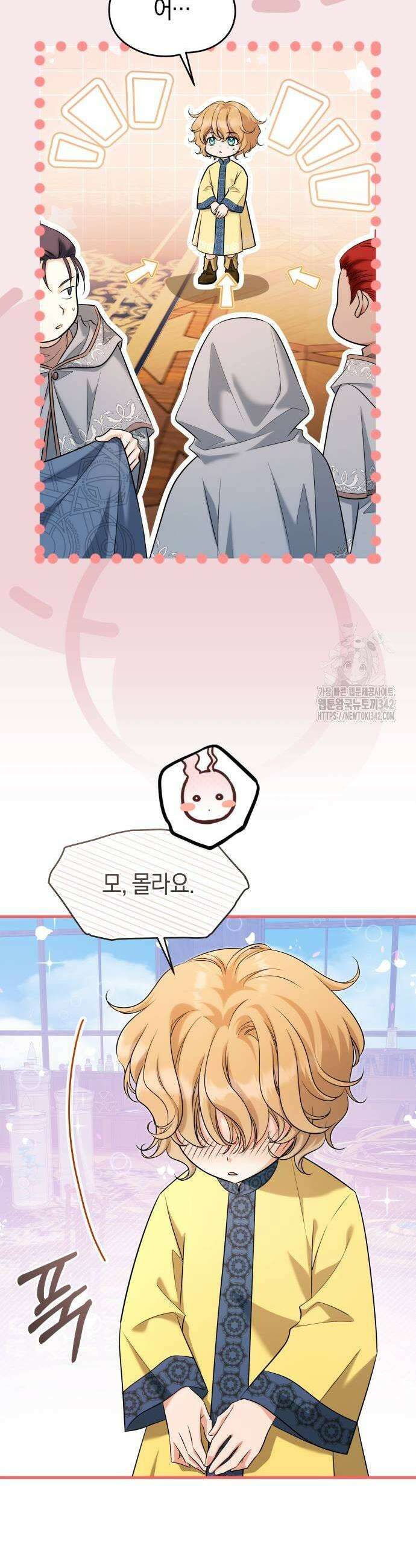 천 살 연하 황제가 집착한다 26화 3