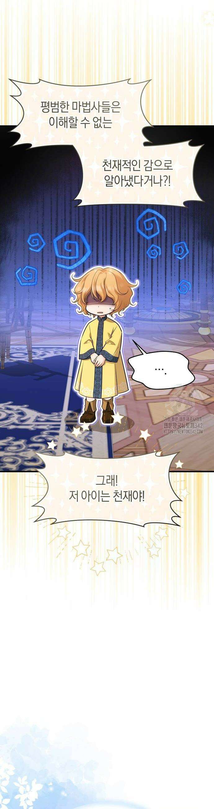 천 살 연하 황제가 집착한다 26화 6