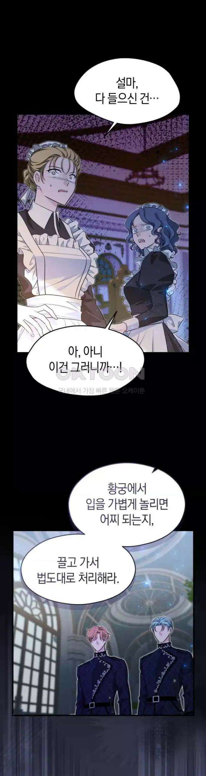 천 살 연하 황제가 집착한다 32화 10