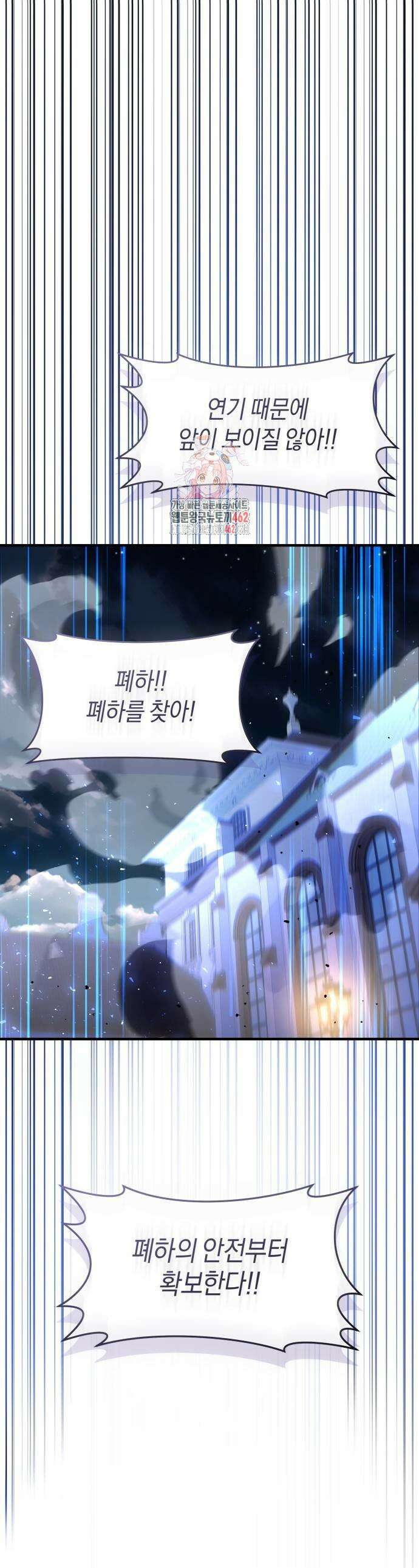 천 살 연하 황제가 집착한다 40화 1