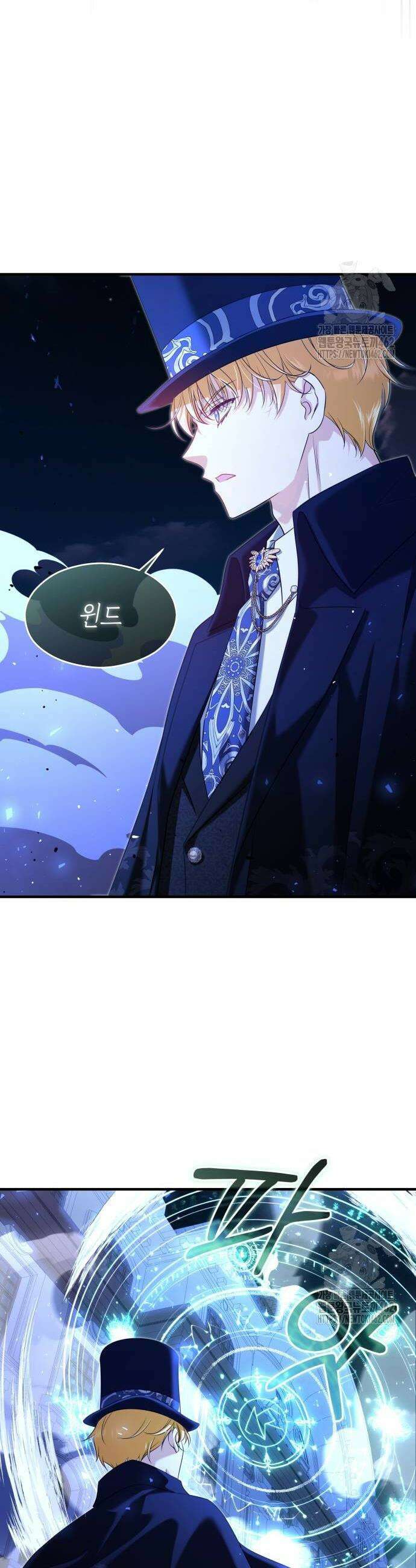 천 살 연하 황제가 집착한다 40화 2