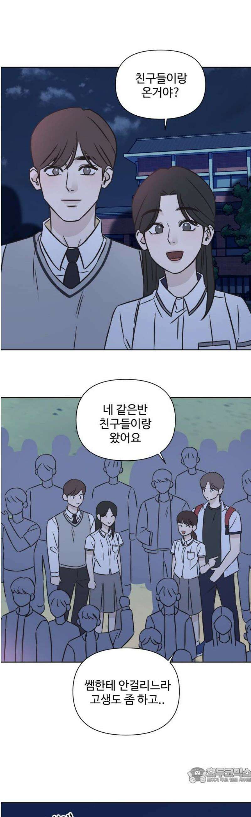 또다시 열일곱 37화 4