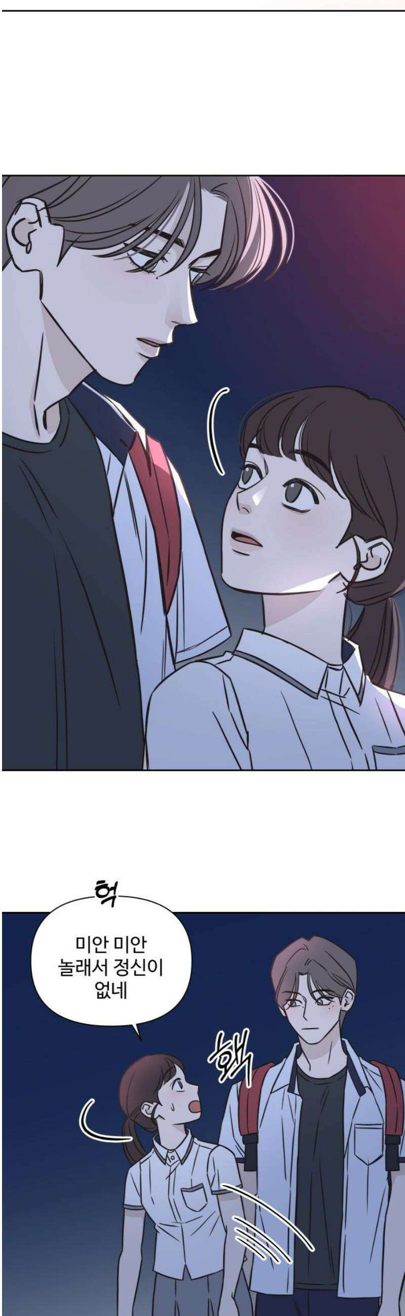또다시 열일곱 37화 8