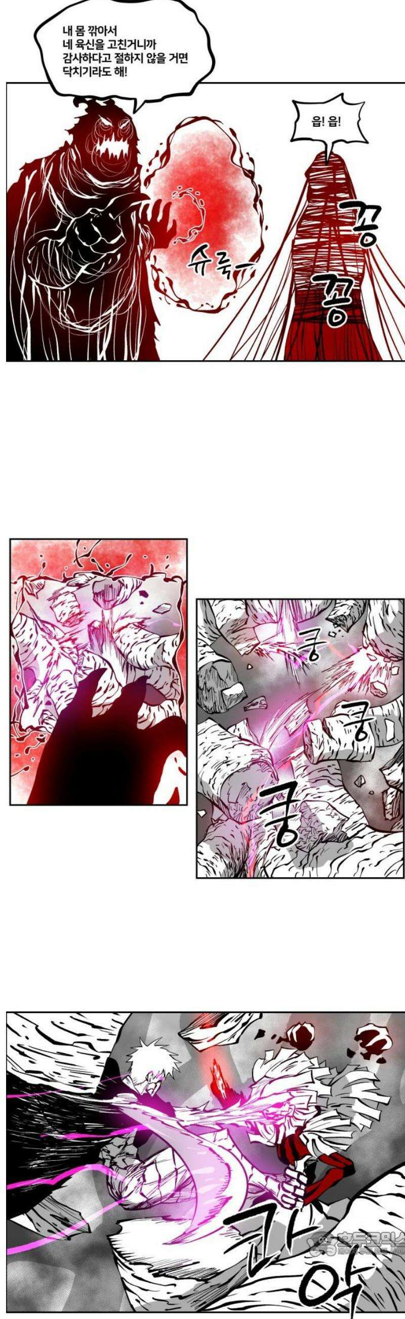 이매망량(네이버) 89화 4