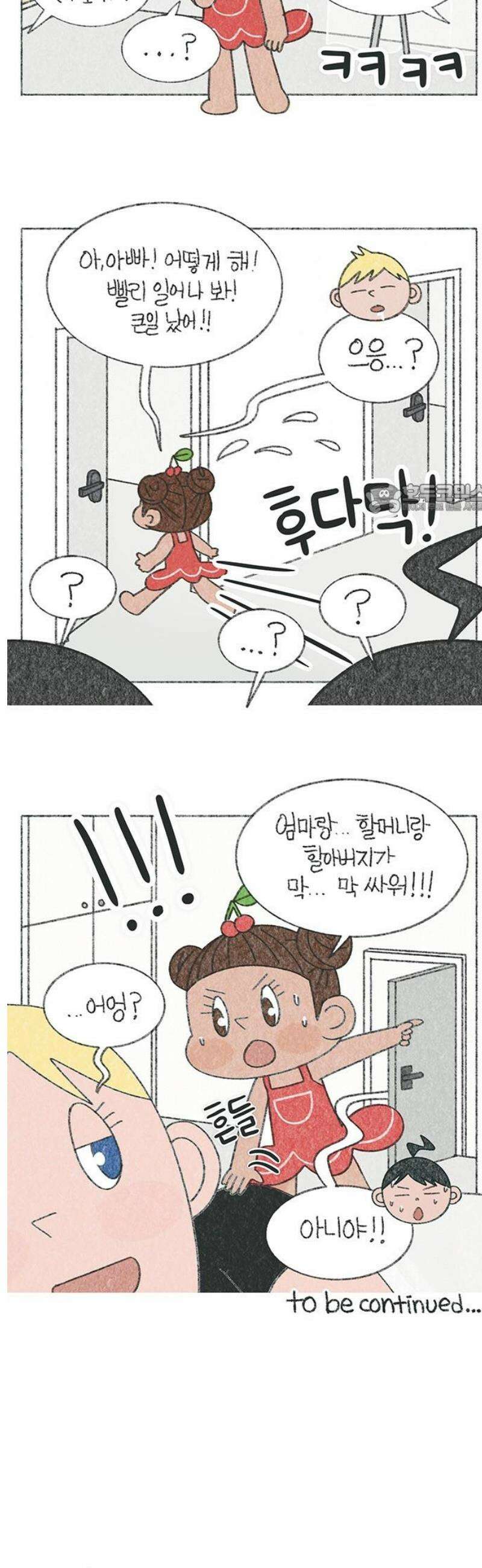 마님이네 미국 시골집 이야기 208화 사투리는 어려워 (1) 4
