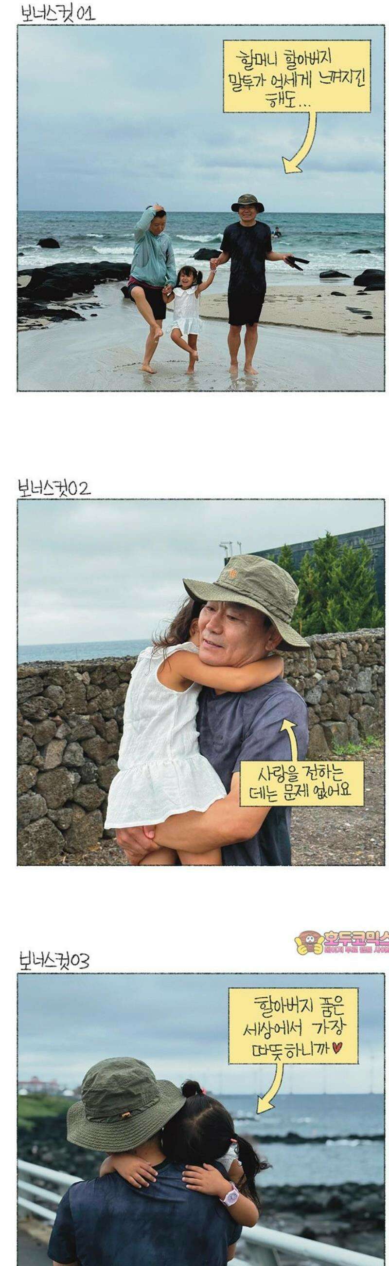 마님이네 미국 시골집 이야기 208화 사투리는 어려워 (1) 5