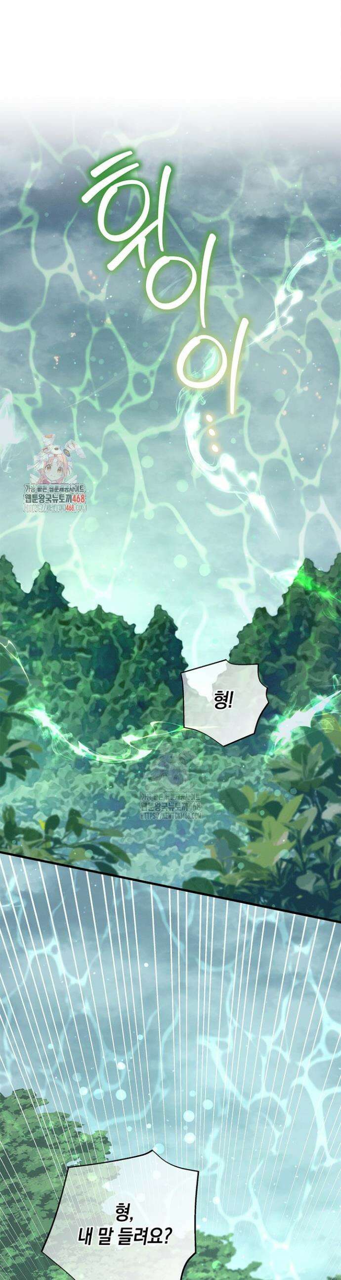 무흔의 밤 58화(시즌2 완결) 1