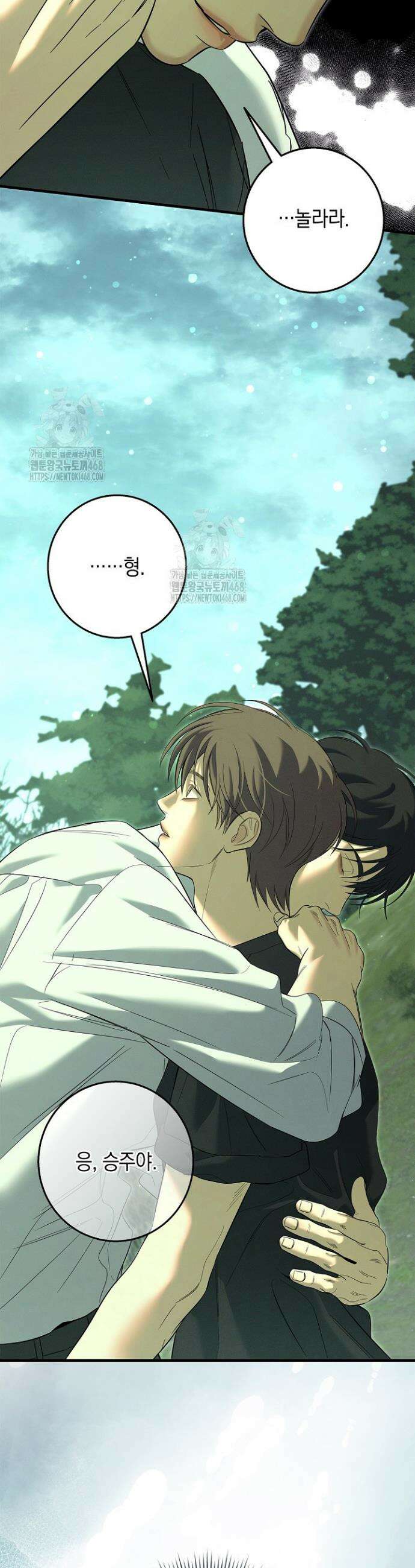 무흔의 밤 58화(시즌2 완결) 10