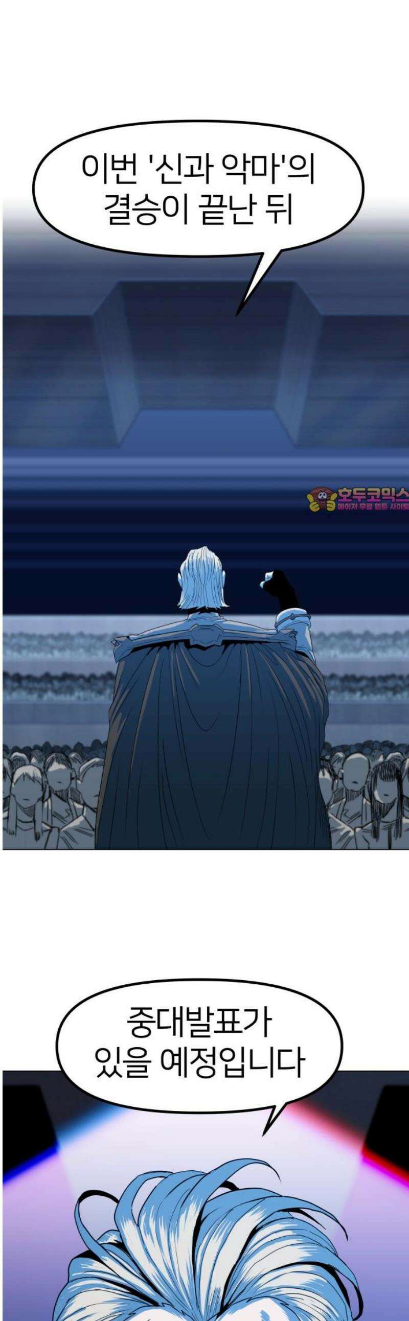 육각 62화 deviL and goD 1