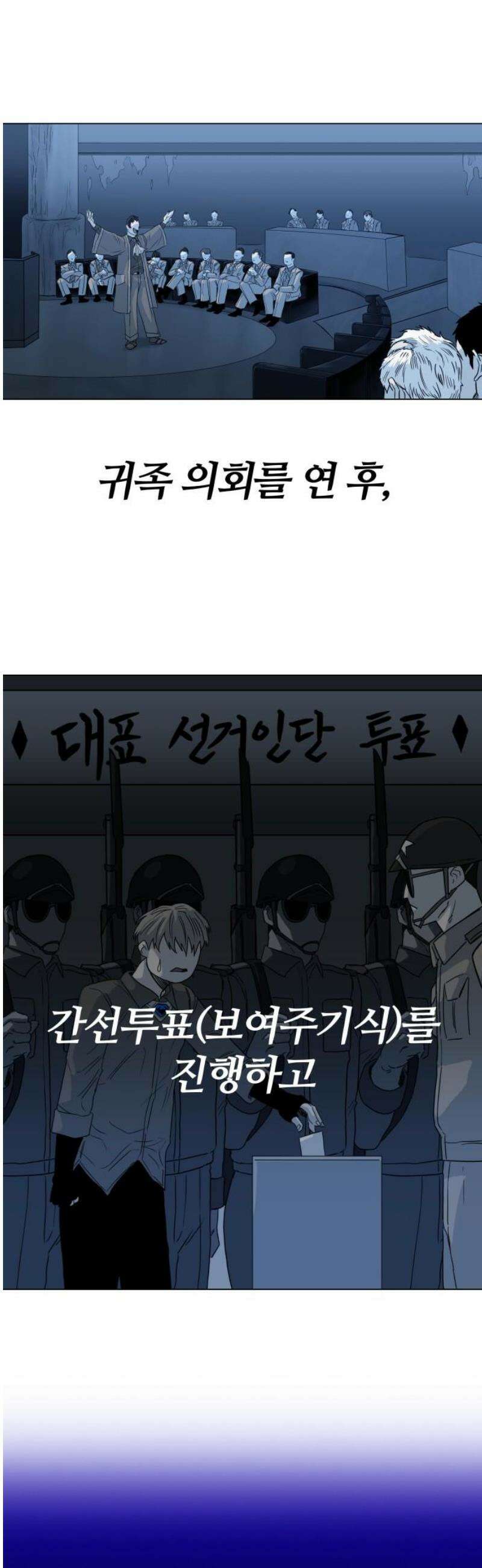 육각 62화 deviL and goD 3