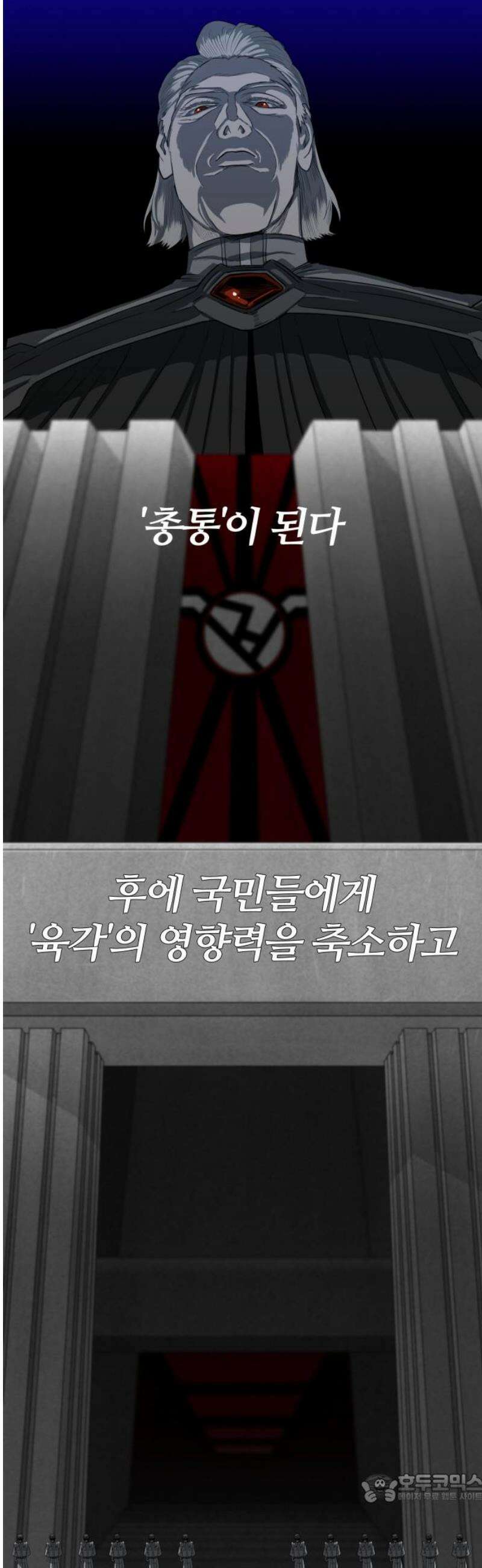 육각 62화 deviL and goD 4