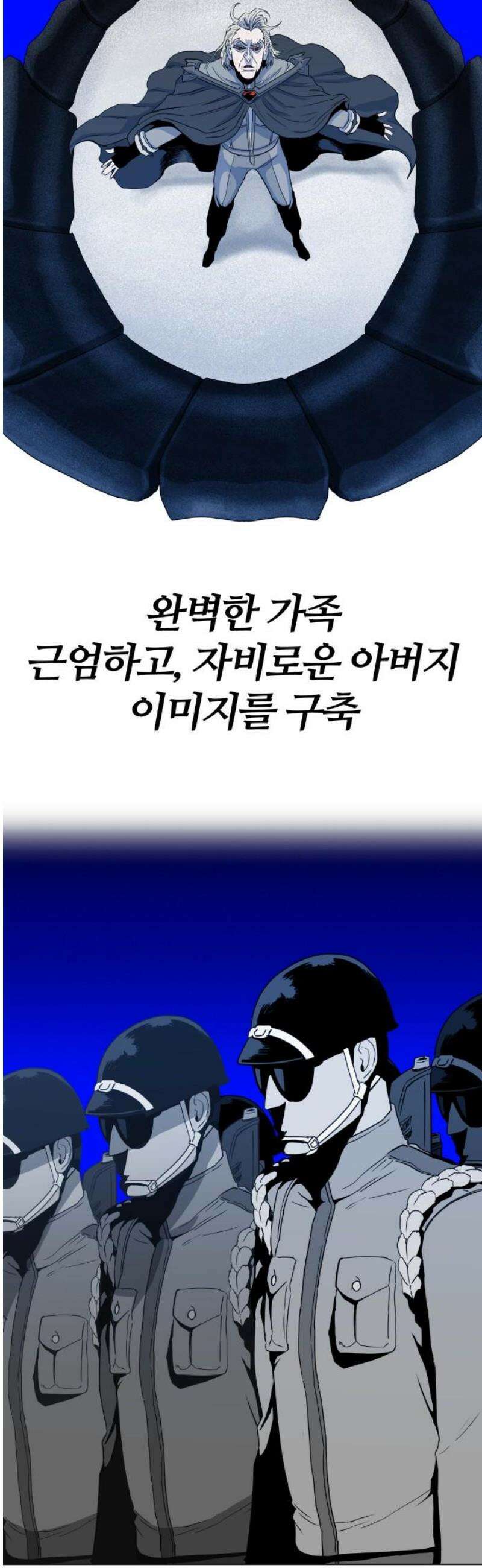 육각 62화 deviL and goD 6