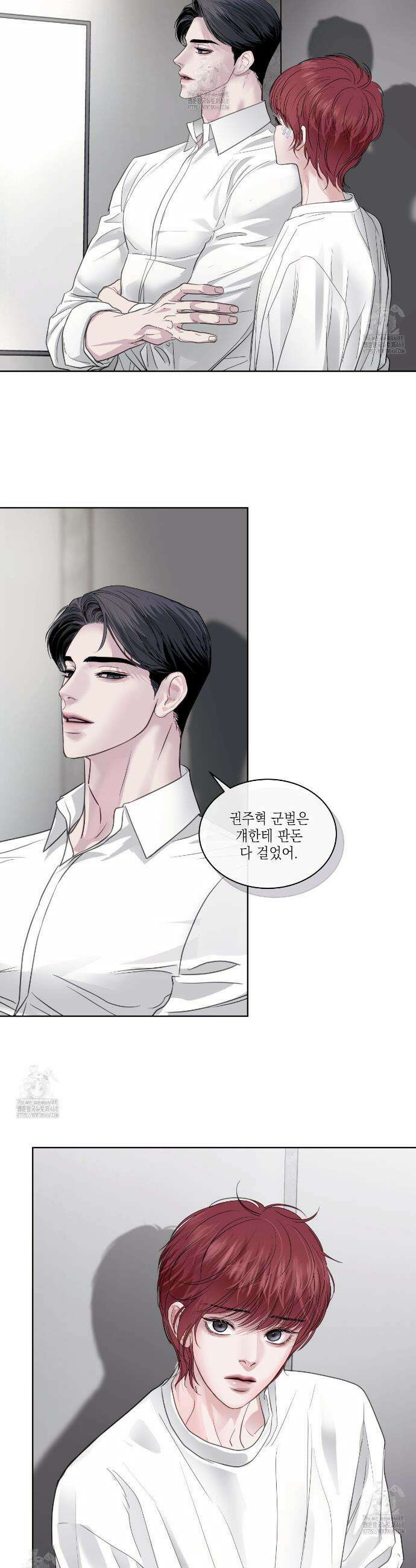 들이닥치다 27화 5
