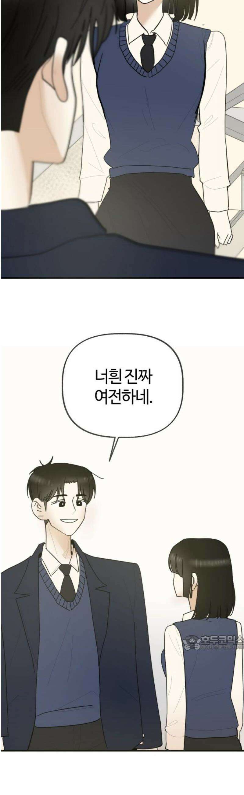 설탕에 곁들인 로맨스 07 새우 요리, 둘이 무슨 얘기 하고 왔길래 2
