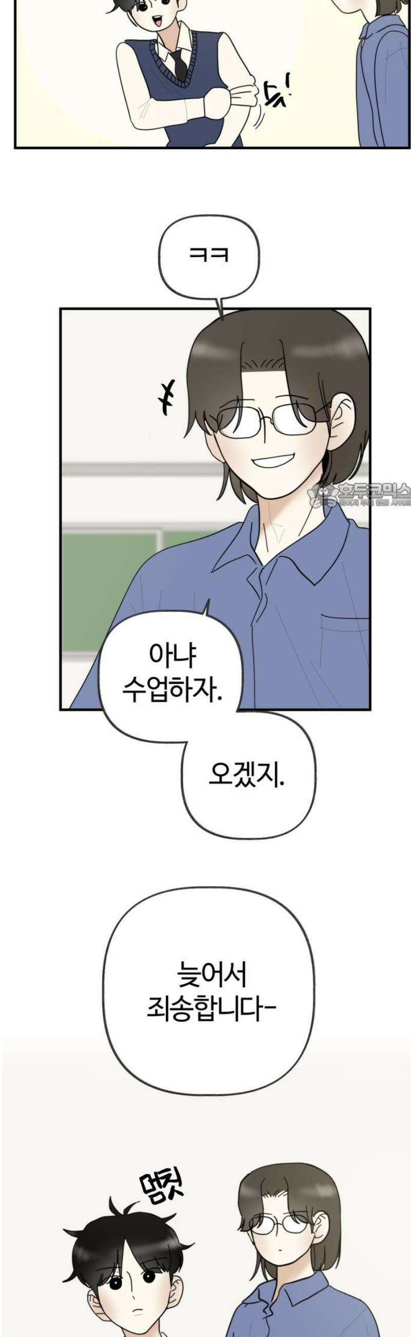 설탕에 곁들인 로맨스 07 새우 요리, 둘이 무슨 얘기 하고 왔길래 11