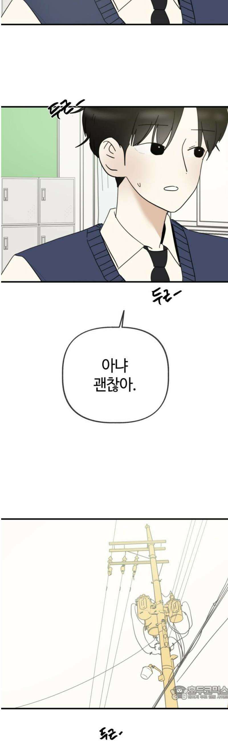 설탕에 곁들인 로맨스 07 새우 요리, 둘이 무슨 얘기 하고 왔길래 19