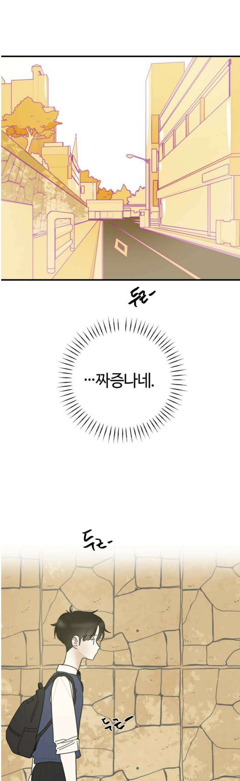 설탕에 곁들인 로맨스 07 새우 요리, 둘이 무슨 얘기 하고 왔길래 20