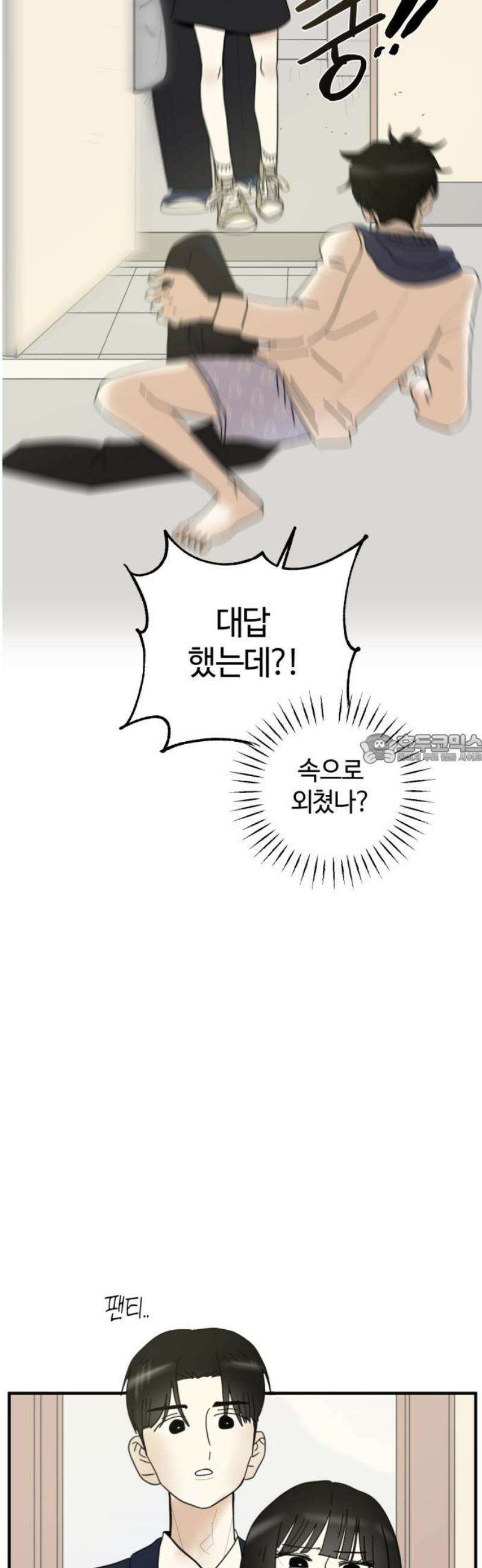 설탕에 곁들인 로맨스 07 새우 요리, 둘이 무슨 얘기 하고 왔길래 43