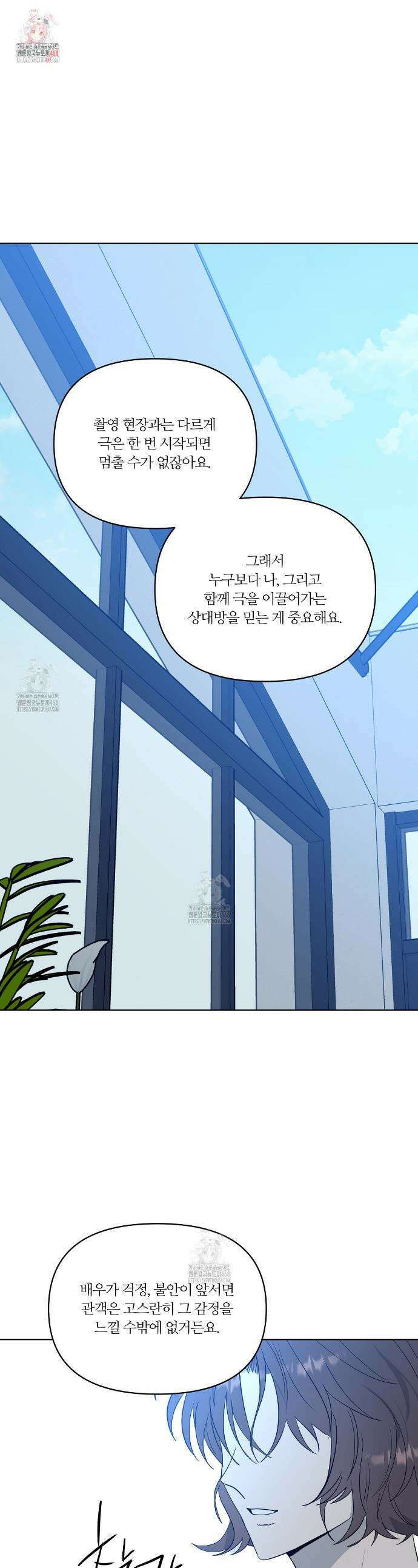 스파클링 베이비 외전 2화 1