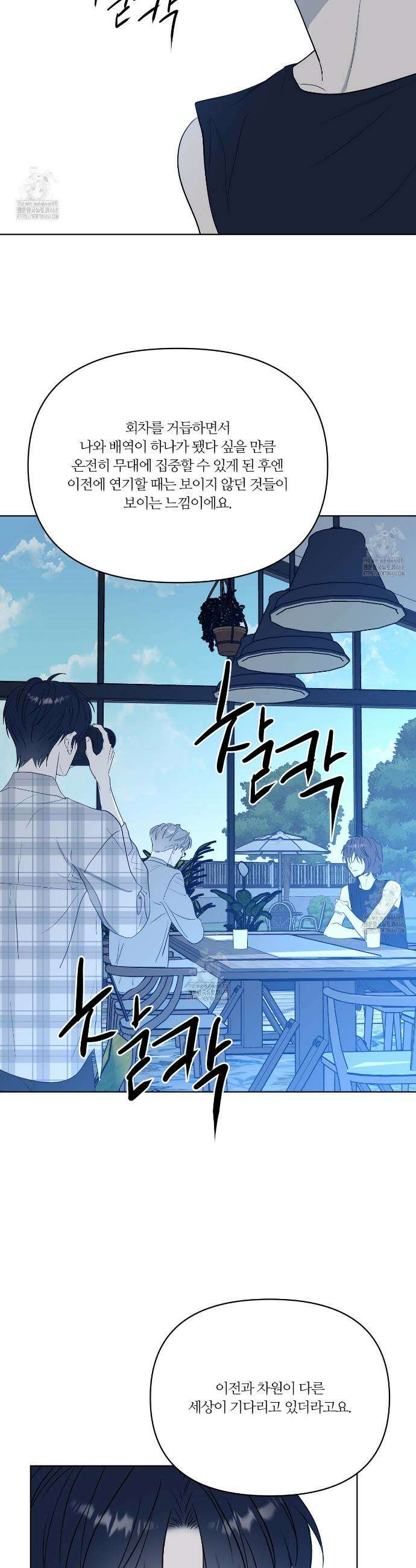 스파클링 베이비 외전 2화 2
